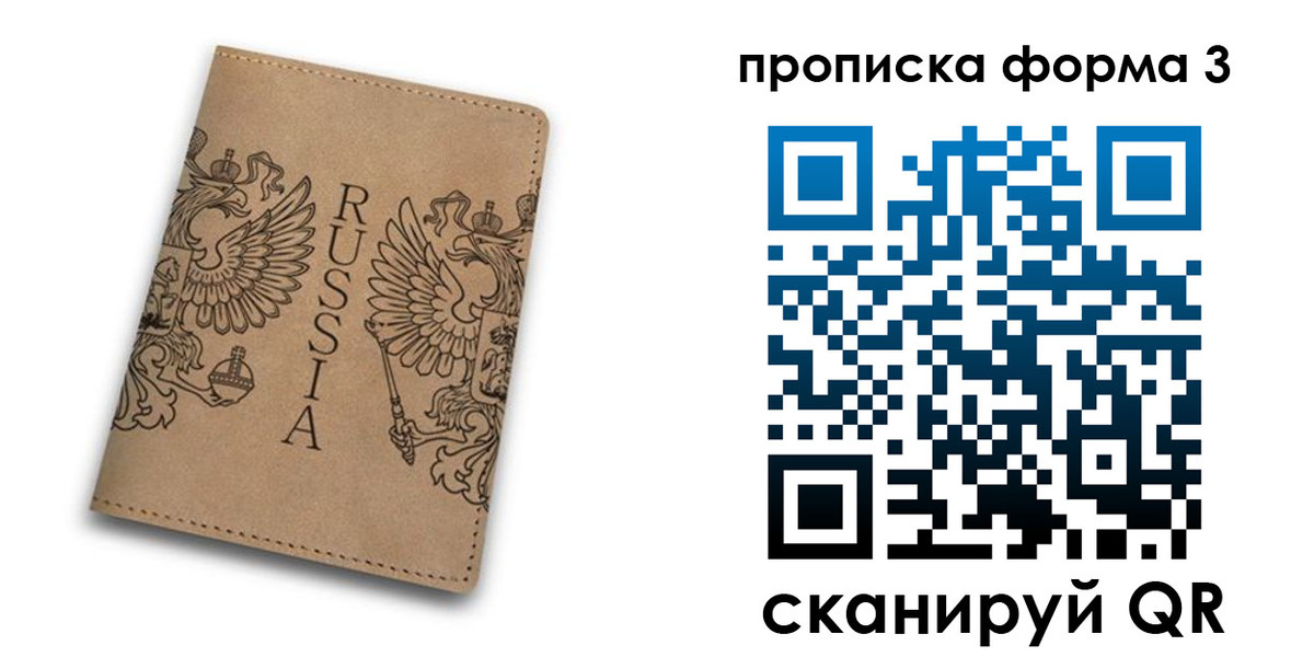 пропишу в квартире в Лесосибирске