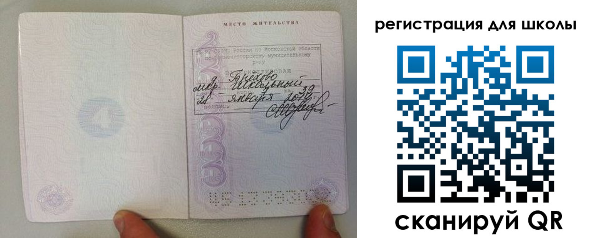 регистрация в Лесосибирске