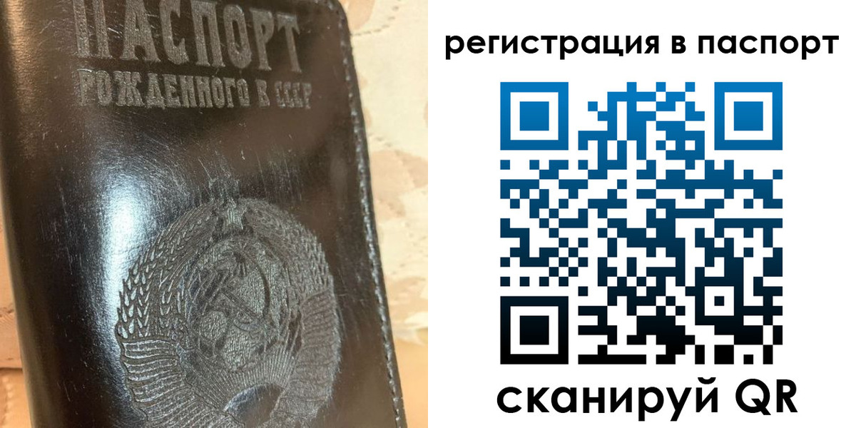 временная прописка в Лесосибирске
