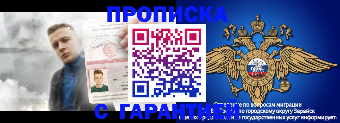 купить прописку в Лесосибирске