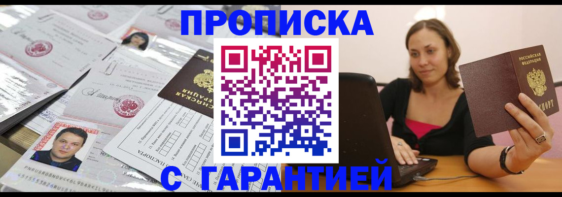 прописка для военкомата в Лесосибирске
