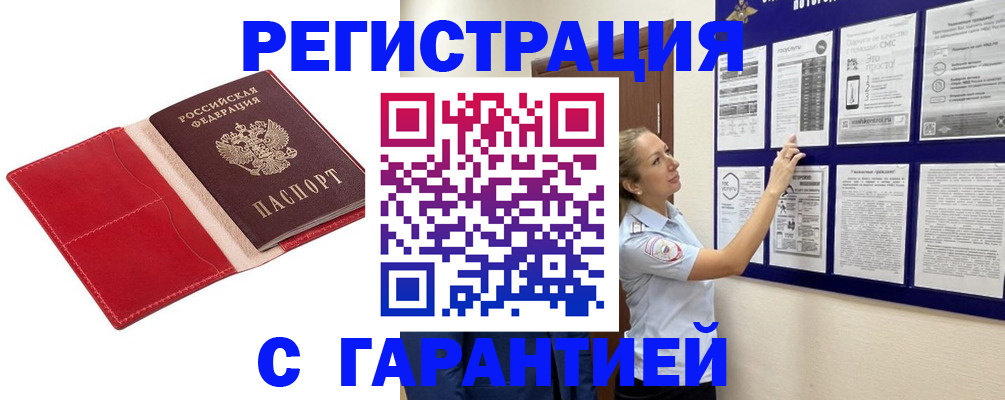 прописка для кредита в Лесосибирске