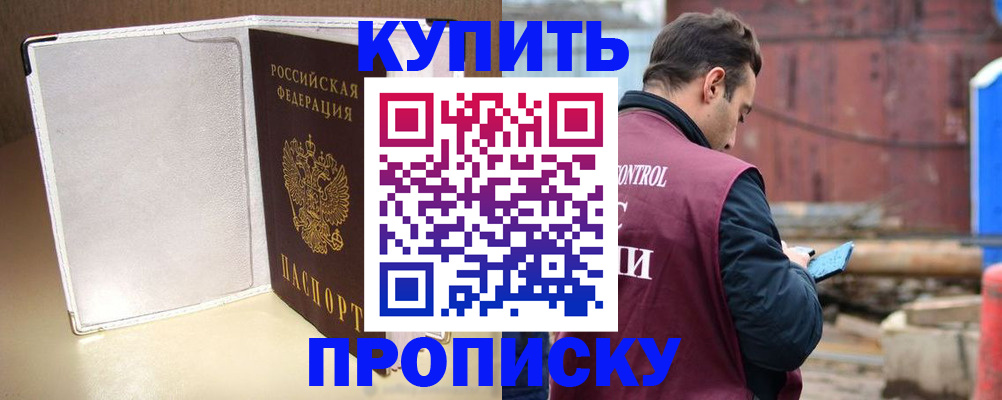 где прописаться в Лесосибирске